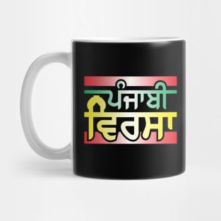 Punjabi Virsa - Punjabi culture - ਪੰਜਾਬੀ ਵਿਰਸਾ Mug
